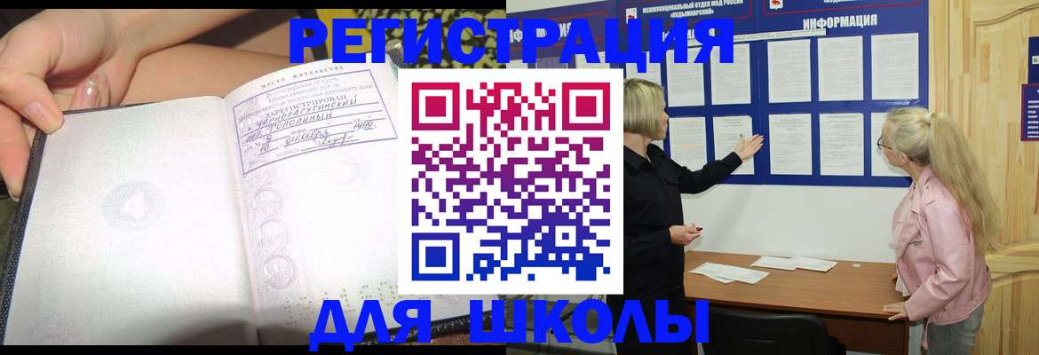 миграционный учет в Чаплыгине