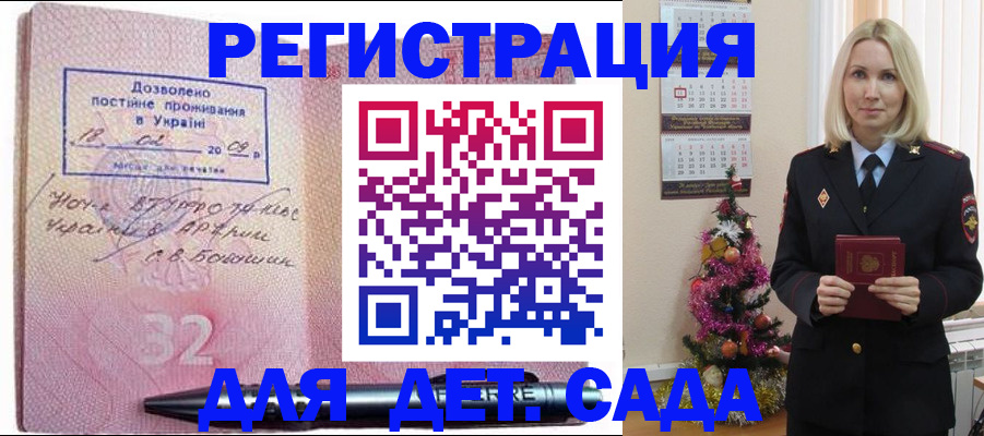 прописка в Чаплыгине