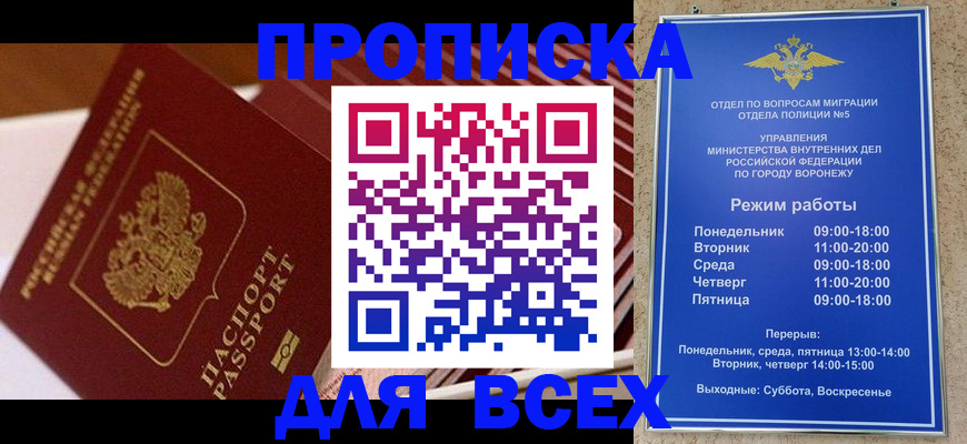 прописка ребенка в Чаплыгине