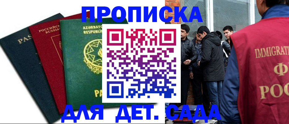 временная регистрация 2025 в Чаплыгине