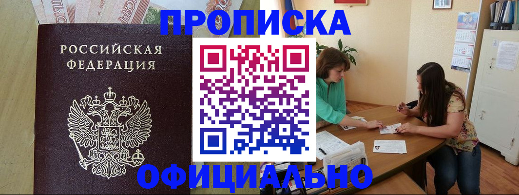 прописка иностранных граждан в Чаплыгине